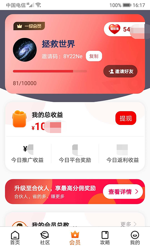 吱吱启福2