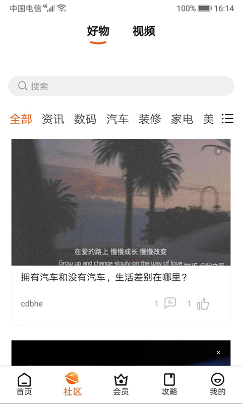 吱吱启福3