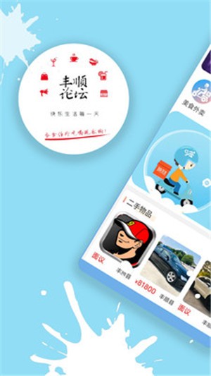 丰顺论坛 丰顺论坛