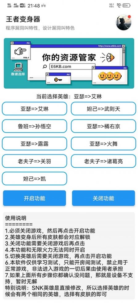 全自动王者变身盒子3.03