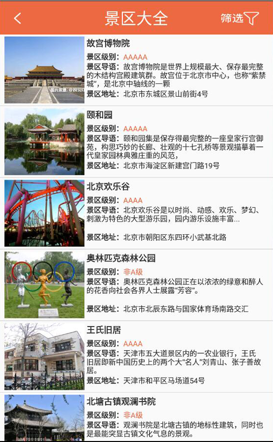 i游北京1