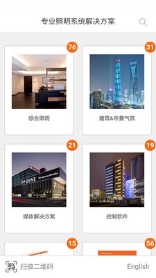 专业照明解决方案1