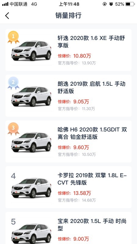 团个车3