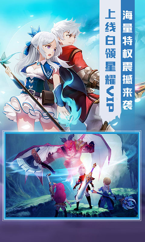 炫斗英雄海量特权版0