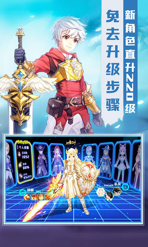 炫斗英雄海量特权版1