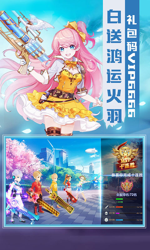 炫斗英雄海量特权版2