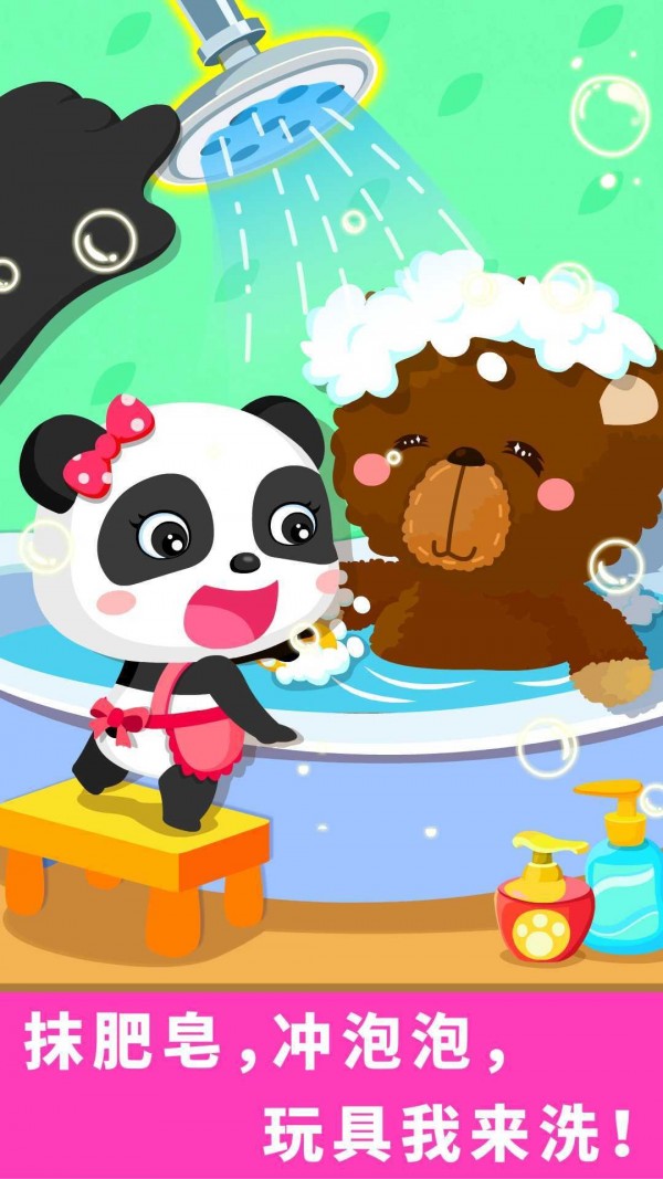 宝宝爱打扫游戏1