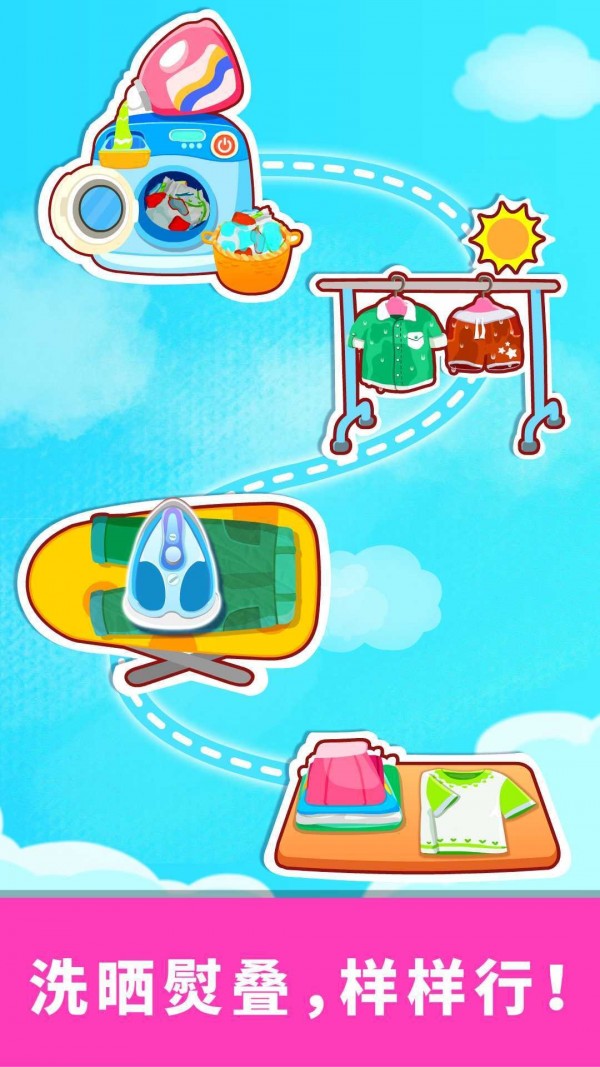 宝宝爱打扫游戏2