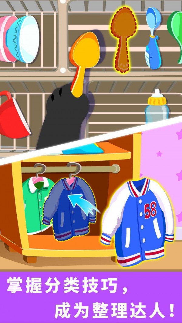 宝宝爱打扫游戏3