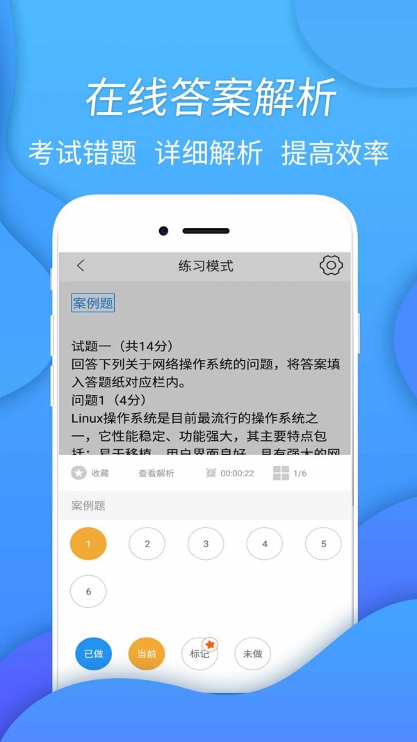 互联网技术题库3