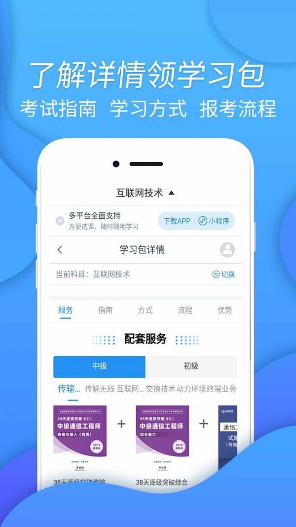 互联网技术题库5