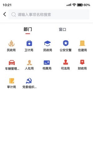 靖州智慧党建2