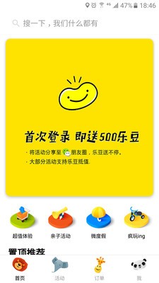 多乐亲子游 多乐亲子游