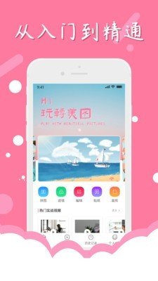 一键p图3