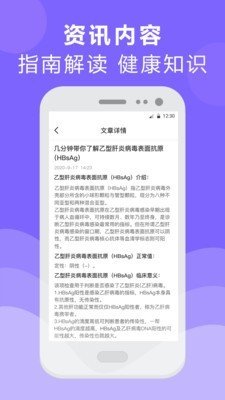 体检报告检测分析1