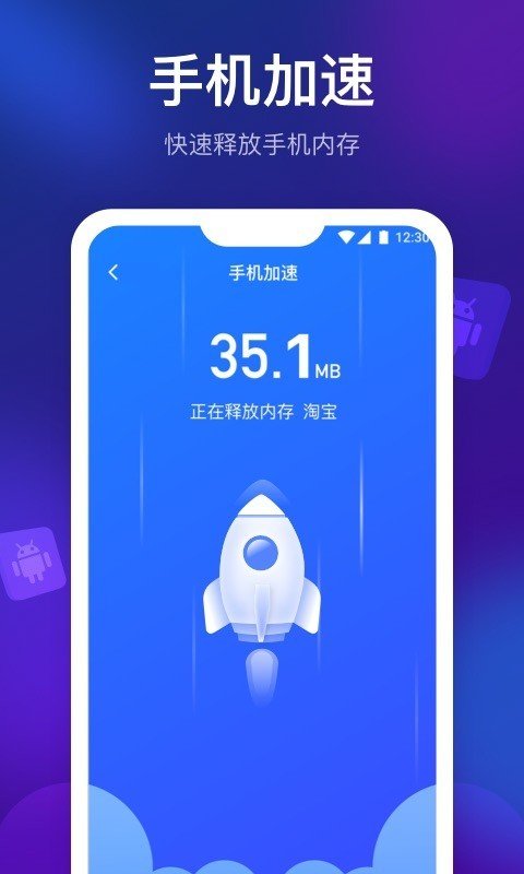 米财清理星3