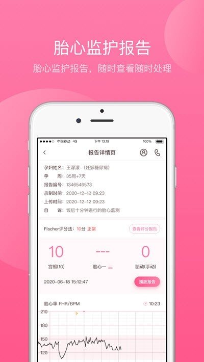 掌上孕育医生端0