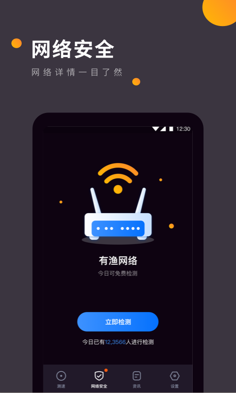 WiFi网速测试3