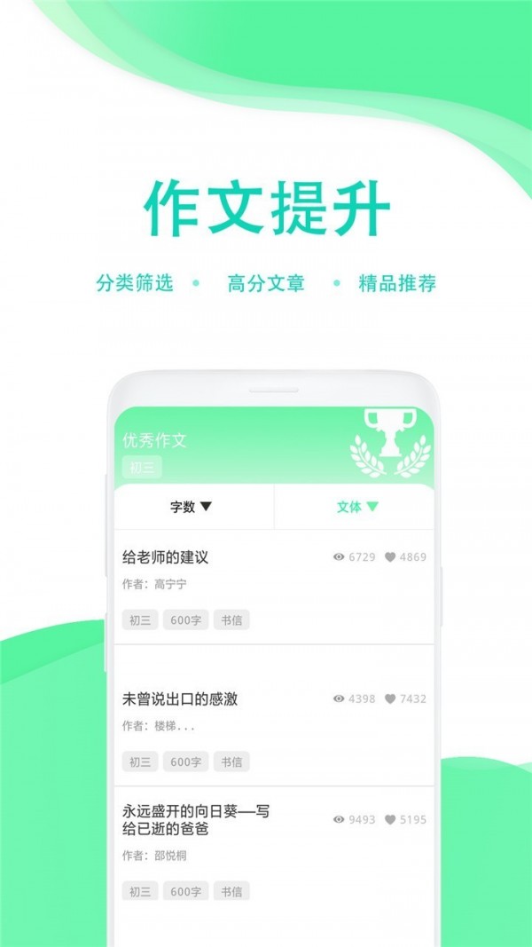 学生作业答案帮2