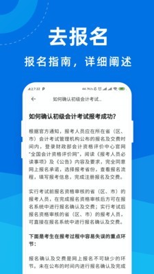 初级会计师宝典3