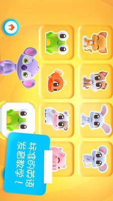 迷你校园趣味英语2