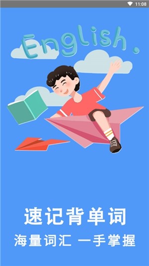 速记背单词 速记背单词