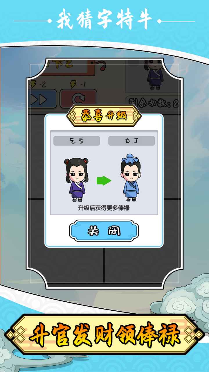 我猜字特牛红包2