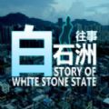 打工模拟器