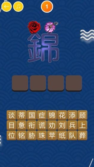 中华成语大会2