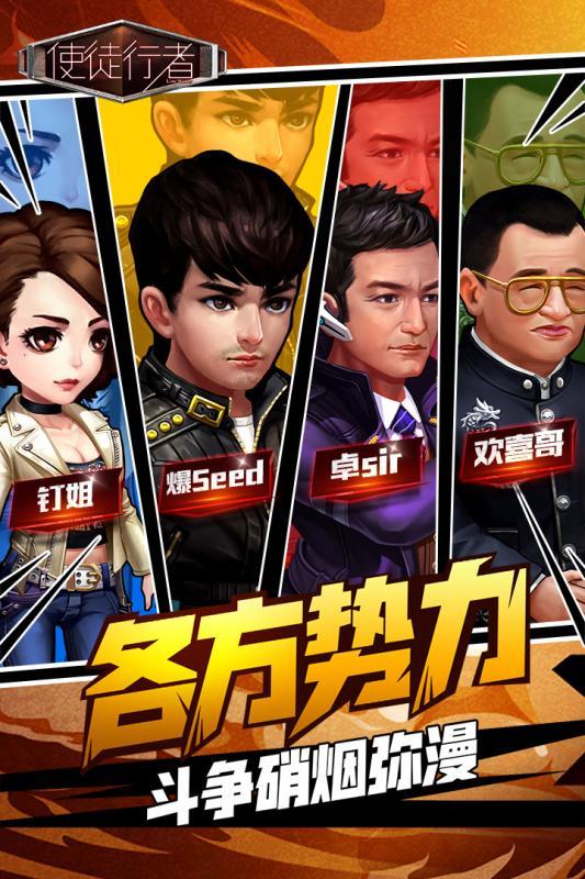史徒行者2谍影行动0