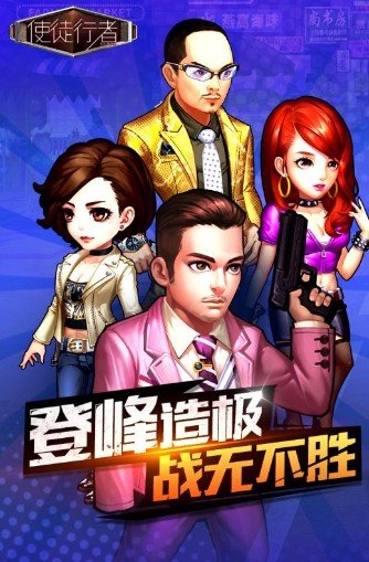 史徒行者2谍影行动1