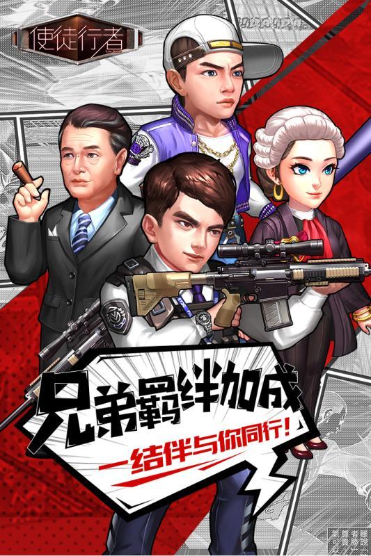 史徒行者2谍影行动2