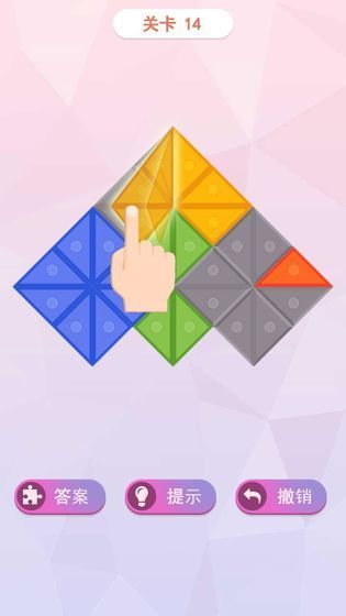 叠方块创意翻转2