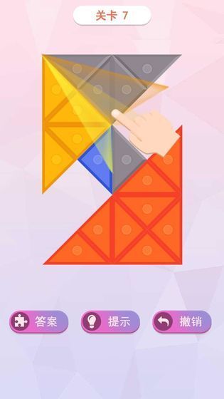 叠方块创意翻转3