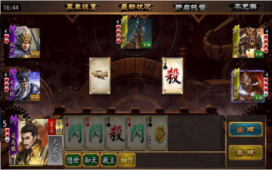 三国霸略0