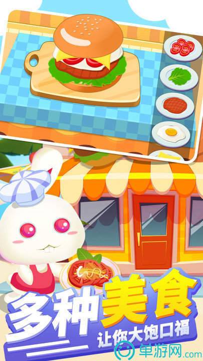 儿童美食宝宝餐厅0