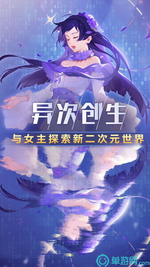 异次元契约恋爱模拟养成交友2