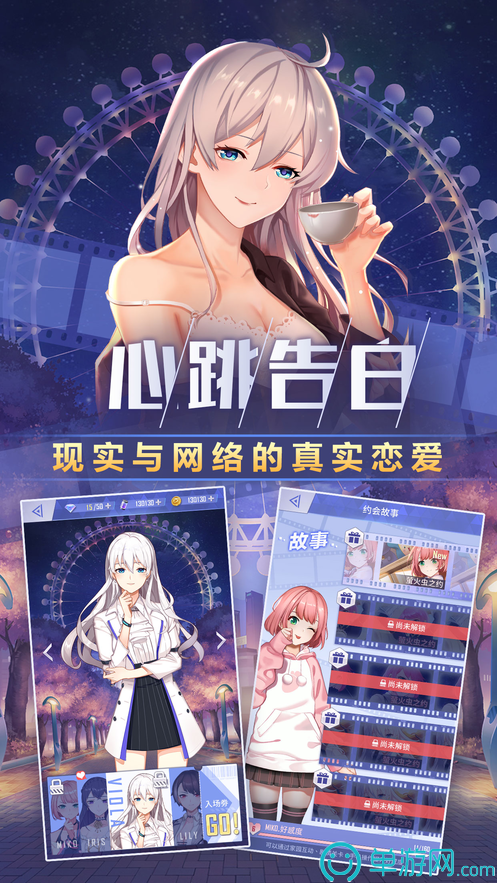 异次元契约恋爱模拟养成交友4