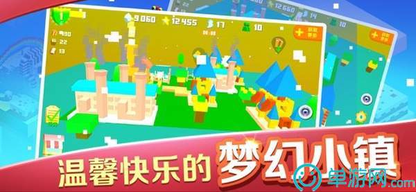 我的家园我的小镇2