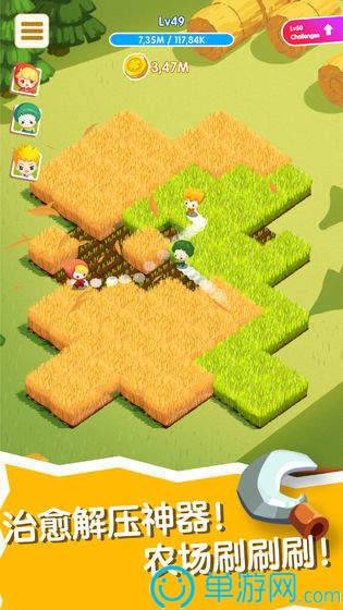 刷刷农场1