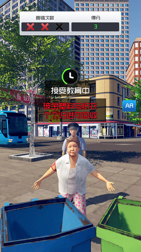 垃圾分类车模拟器1