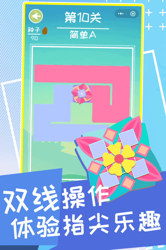 两笔开花1