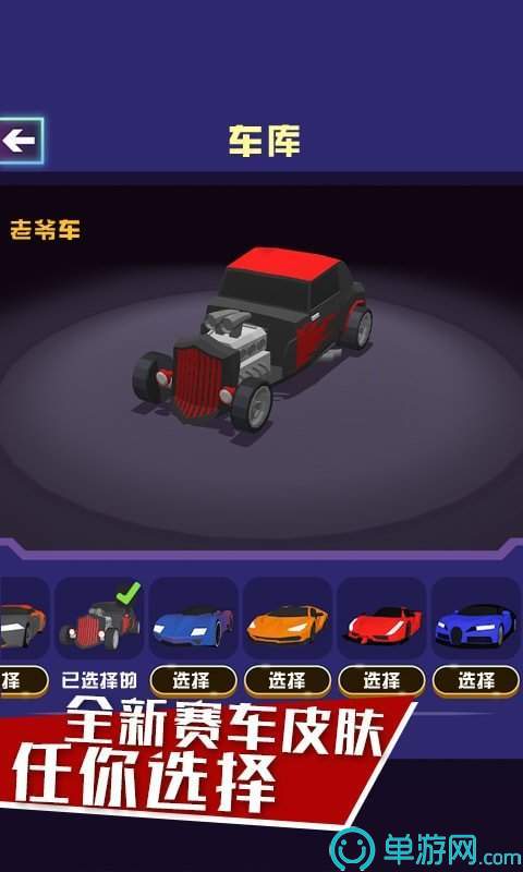 模拟像素赛车1