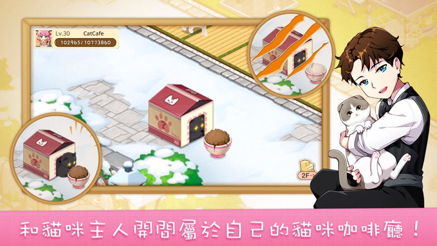 line猫咪咖啡厅3