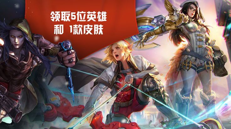 网易虚荣Vainglory1