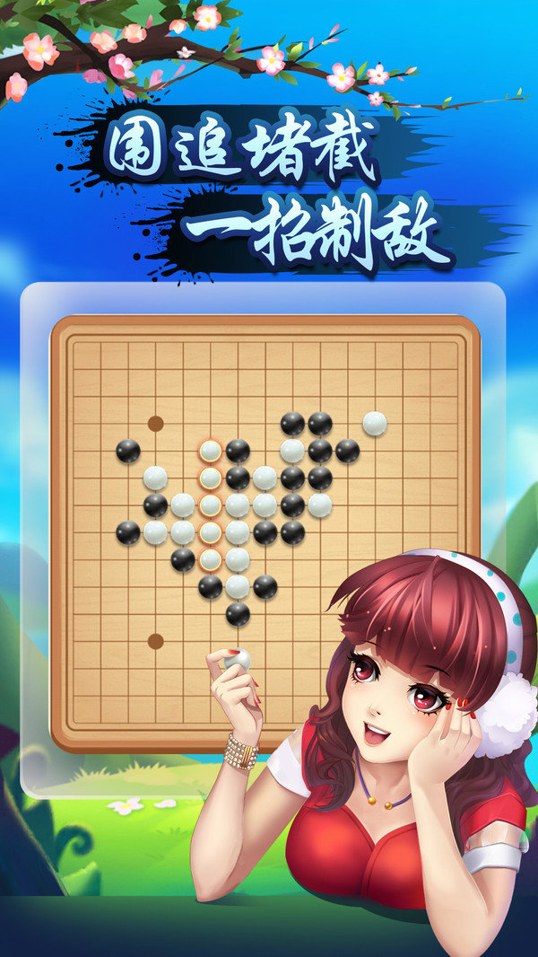 指尖五子棋3