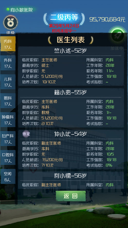 来一针2