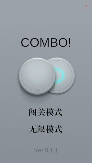 combo组合1