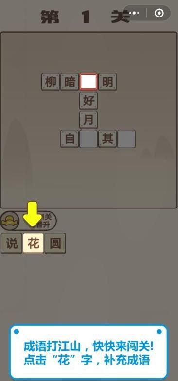 填字小神仙最新版0