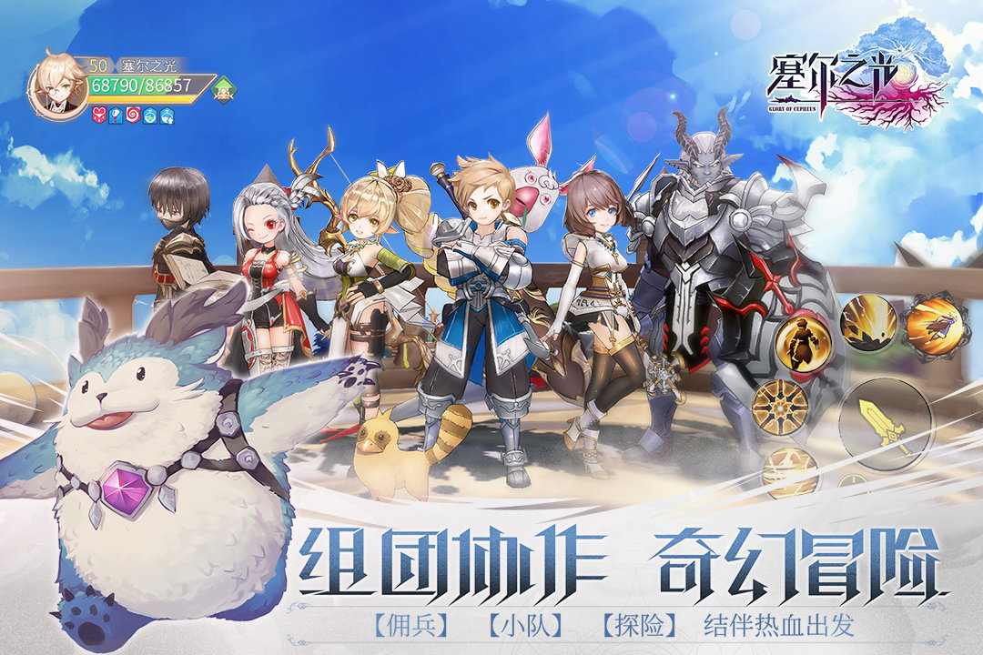 塞尔之光九游版0